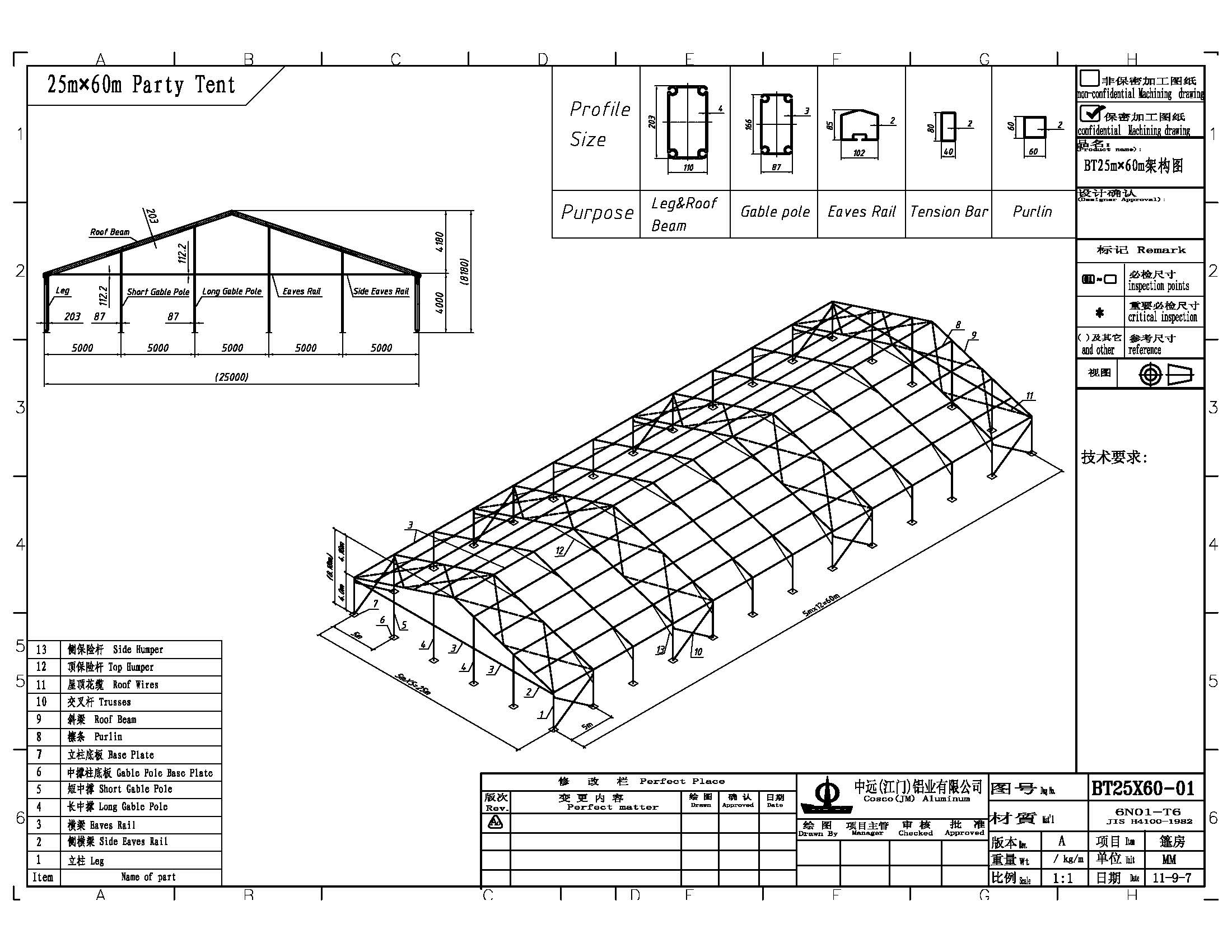 Clearspan Tent, 25 Meter Modular